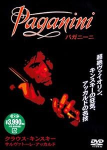 パガニーニ [DVD](中古品)