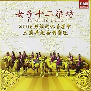 Journey to Silk Road Concert(中古品)