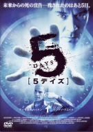 5デイズ Vol.1 [DVD](中古品)