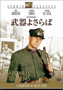 武器よさらば [DVD](中古品)