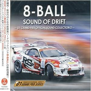 SOUND OF DRIFT ~D1 GRAND PRIX OFFICIAL SOUND COLLECTION 2~ (DVD付)(中古品)