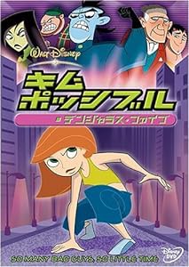 キム・ポッシブル / デンジャラス・ファイブ [DVD](中古品)