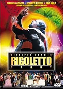 リゴレット・ストーリー [DVD](中古品)