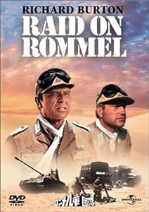 ロンメル軍団を叩け [DVD](中古品)