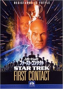 スター・トレック ファースト・コンタクト [DVD](中古品)