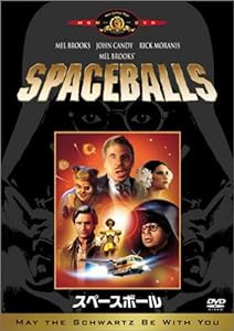 スペースボール [DVD](中古品)