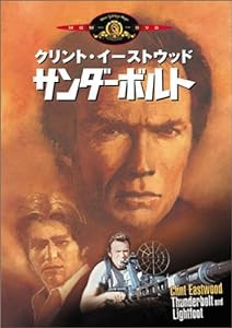 サンダーボルト [DVD](中古品)