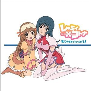 ありのままでlovin’U (DVD付)(中古品)