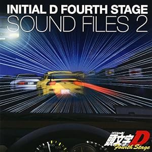 オリジナルサウンドトラックアルバム 頭文字[イニシャル]D Fourth Stage SOUND FILES2(中古品)