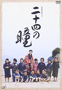 終戦60年特別ドラマ 二十四の瞳 [DVD](中古品)