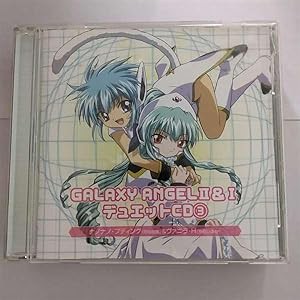 「GALAXY ANGEL」1&2 キャラデュエットCD(3)(中古品)