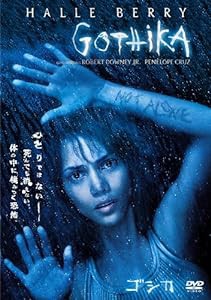 ゴシカ [DVD](中古品)