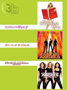 3MY BOX キャメロン・ディアスパック [DVD](中古品)