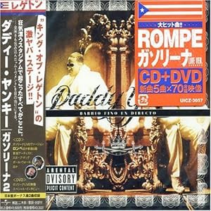 ガソリーナ2 (DVD付)(中古品)