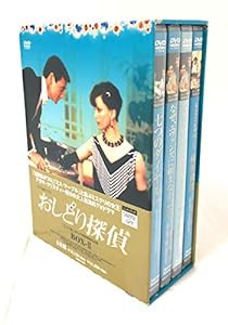 おしどり探偵[完全版]DVD-BOXII(中古品)