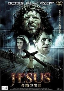 JESUS 奇蹟の生涯 [DVD](中古品)