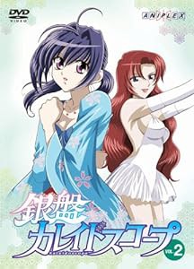 銀盤カレイドスコープ2 [DVD](中古品)