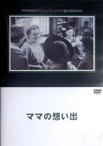 ママの想い出 [DVD](中古品)