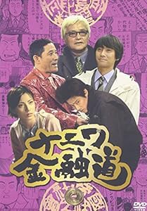 ナニワ金融道 5 [DVD](中古品)