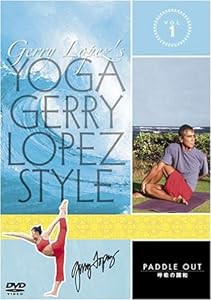 YOGA Gerry Lopez Style VOL.1 パドルアウト~呼吸の調和 [DVD](中古品)