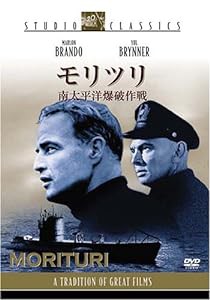 モリツリ 南太平洋爆破作戦 [DVD](中古品)