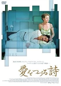 愛をつづる詩(うた) [DVD](中古品)