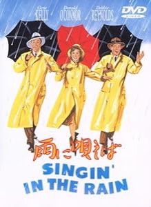 雨に唄えば [DVD](中古品)