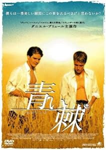 青い棘 [DVD](中古品)