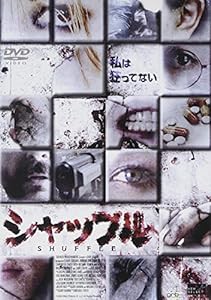 シャッフル [DVD](中古品)