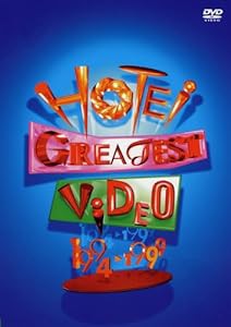 HOTEI GREATEST VIDEO 1994-1999 [DVD](中古品)