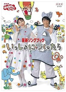 中古 dvd nhk おかあさんといっしょの通販｜au PAY マーケット｜4ページ目