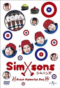 シムソンズ 青春版 (完全限定生産) [DVD](中古品)