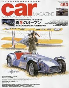 car MAGAZINE (カーマガジン) 2016年3月号 Vol.453(中古品)