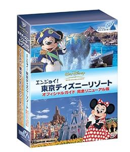 東京ディズニーリゾート ガイドDVD ツインパック(中古品)