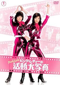 ピンク･レディーの活動大写真 [DVD](中古品)