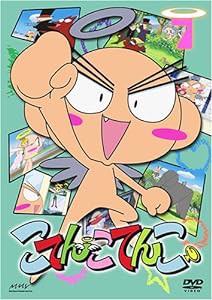 こてんこてんこ 第7巻 [DVD](中古品)