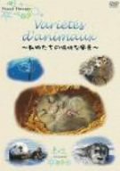 NHK DVD Variete d’animaux-動物たちの愉快な風景-(中古品)
