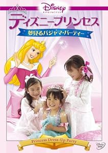 ディズニープリンセス 夢見るパジャマ・パーティー [DVD](中古品)