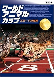 BBC ワールド・アニマル・カップ ~スポーツの祭典 [DVD](中古品)