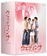 ウェディング BOX1 [DVD](中古品)