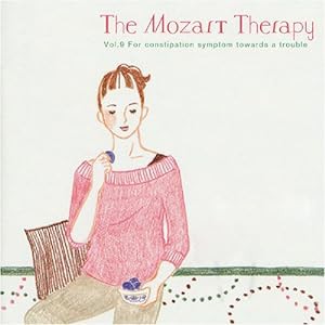 The Mozart Therapy~和合教授の音楽療法~Vol.9.便秘でお悩みの方へ(中古品)