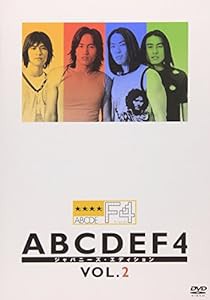 ABCDEF4 ジャパニーズ・エディション VOL.2 [DVD](中古品)