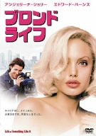 ブロンド・ライフ [DVD](中古品)