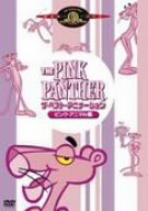 THE PINK PANTHER ザ・ベスト・アニメーション （ピンク・アニマル編） [DVD](中古品)