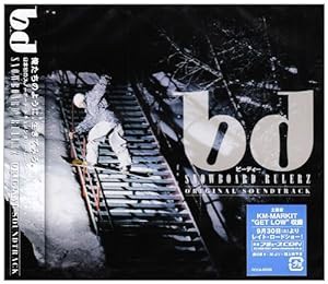 bdオリジナル・サウンドトラック(中古品)