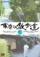 東京の散歩道 VOL.6 [DVD](中古品)