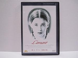 愛人 -ラマン- 無修正版 [DVD](中古品)