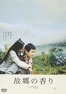 故郷（ふるさと）の香り [DVD](中古品)