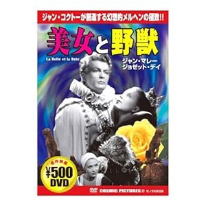 美女と野獣 CCP-117 [DVD](中古品)