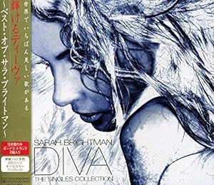 輝けるディーヴァ?ベスト・オブ・サラ・ブライトマン (Sarah Brightman DIVA The Singles Collection)(中古品)